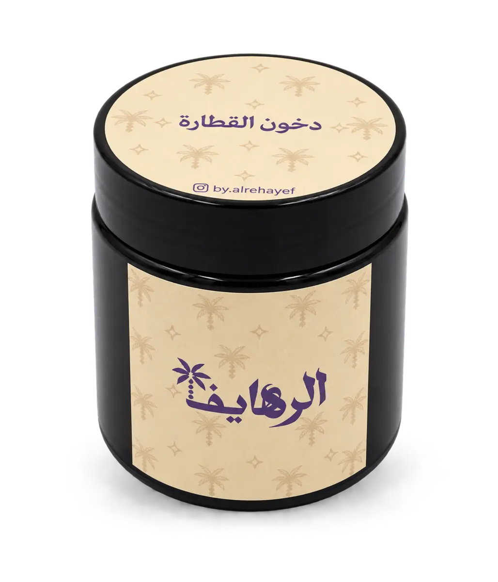 دخون القطارة